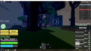 как получить скул гитару