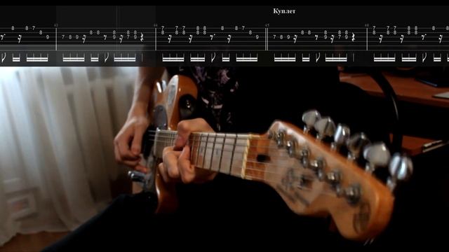 Градусы - Научиться бы не париться | УНИВЕР (Guitar Cover + TAB) смотреть онлайн