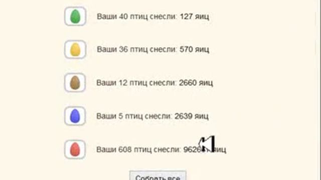 Money Birds Выведено 1 500 000 рублей Смотри! смотреть онлайн