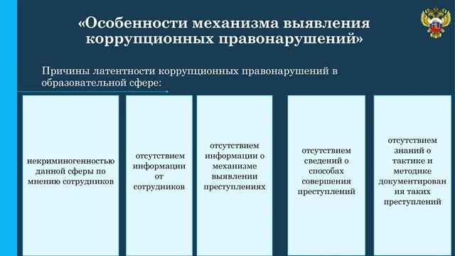 Раздел 7 смотреть онлайн