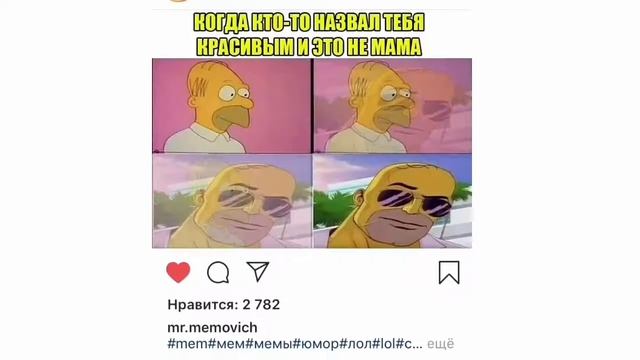 Мемы из Инстаграма 🤣🤣🤣🤣 смотреть онлайн