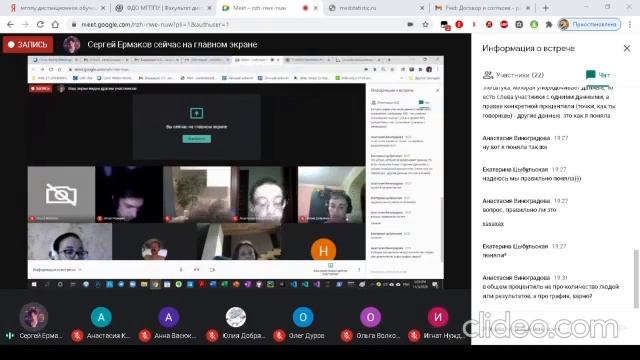 Математическая статистика 03.11.2020 смотреть онлайн
