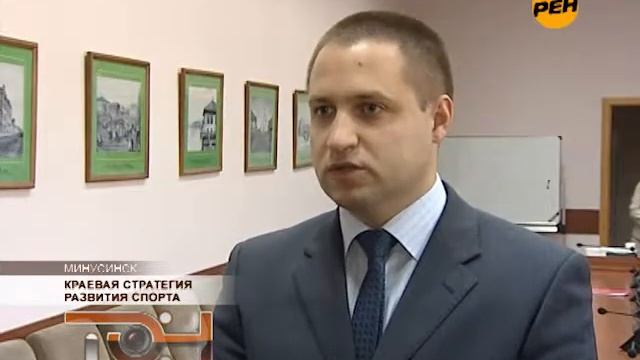 15_04_2011 Краевая стратегия развития спорта смотреть онлайн