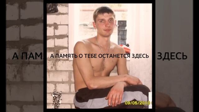 В память о Юре Тимченко смотреть онлайн