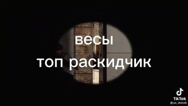 я весы ♎ смотреть онлайн