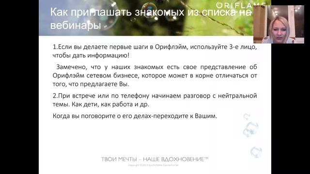 Рекрутинг по теплому рынку 17.10.2015 Санникова Надежда смотреть онлайн