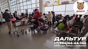 ТУРЫ В ХАРБИН из Владивостока! Летим в Харбин! Обзор Аэропорта в Китае +7(964)4444-144 Туры в Харбин