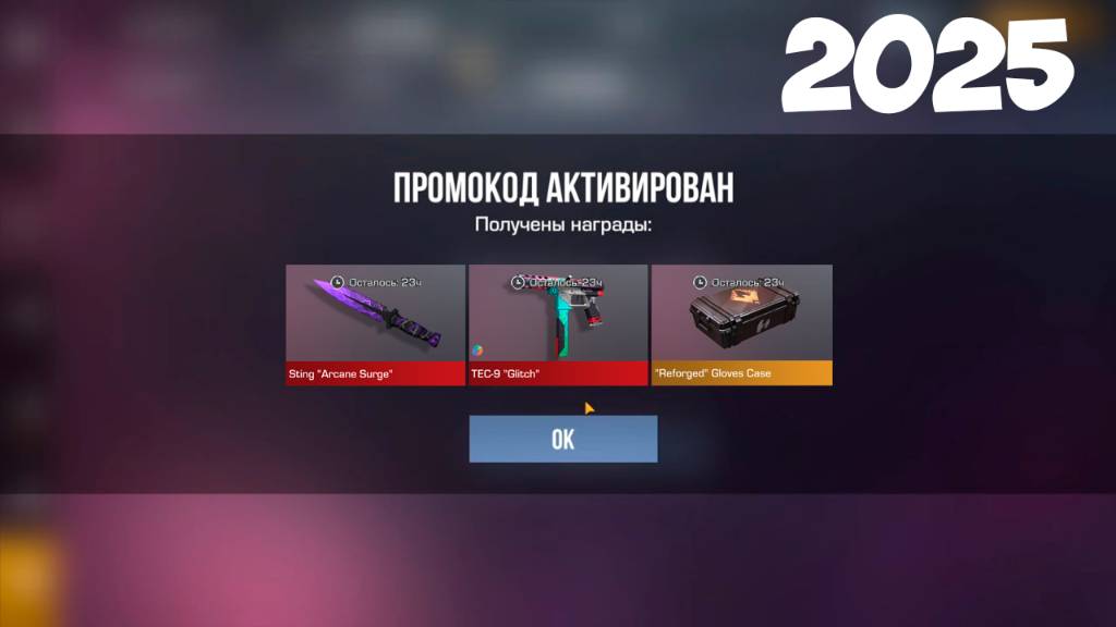 НОВЫЙ БЕСКОНЕЧНЫЙ РАБОЧИЙ ПРОМОКОД В STANDOFF 2 0.32.1! ЗАБИРАЙ ПРОМОКОД В СТАНДОФФ 2 смотреть онлайн