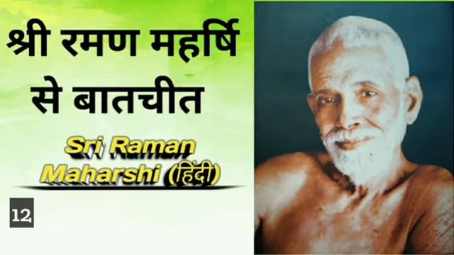 12|रमन महर्षि से बातचीत | Raman Maharshi Se Batchit |Maharshi Raman Hindi |Talks With Raman Maharsh смотреть онлайн