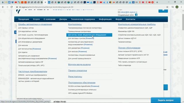 Программируем контроллеры АГАВА ПЛК-40, ПЛК-50. Язык программирования ST. Введение смотреть онлайн