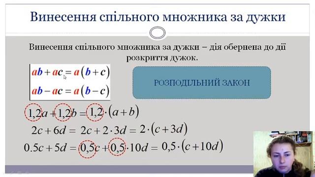 Спрощення виразів смотреть онлайн