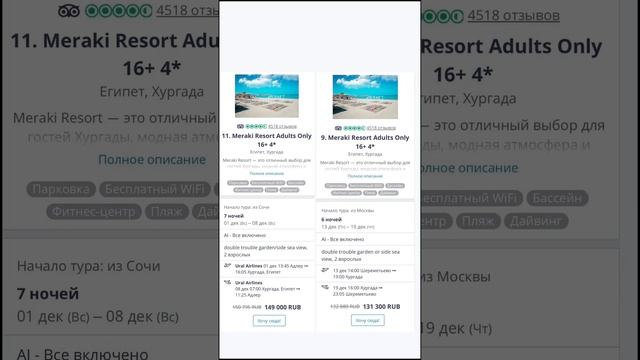 8 сентября 2024 г. смотреть онлайн