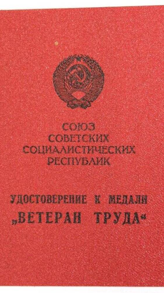Выплаты ветеранам труда в 2025 году смотреть онлайн