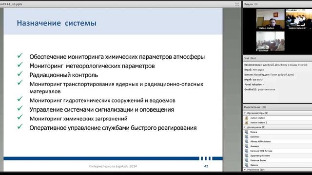 Школа ЕврАзЭС 16.09.2014 смотреть онлайн