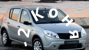 Renault Sandero не работают 2 цилиндра Ремонт Эбу EMS 3134