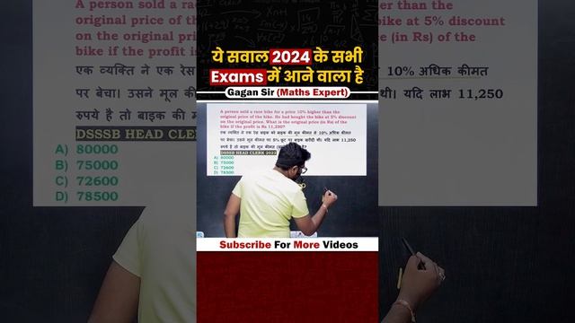 ये सवाल 2024के सभी Exams में आने वाला है смотреть онлайн