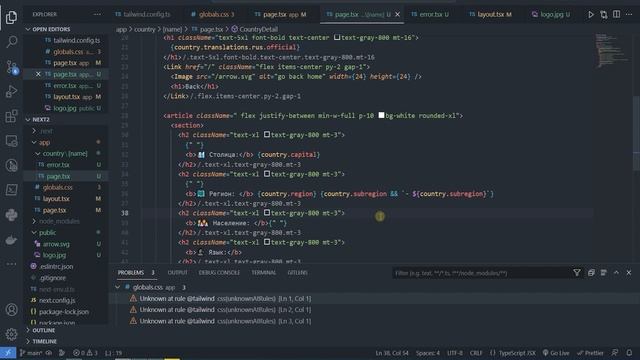 Новый Проект Next JS 13.4. API, App Router. CountryApp смотреть онлайн