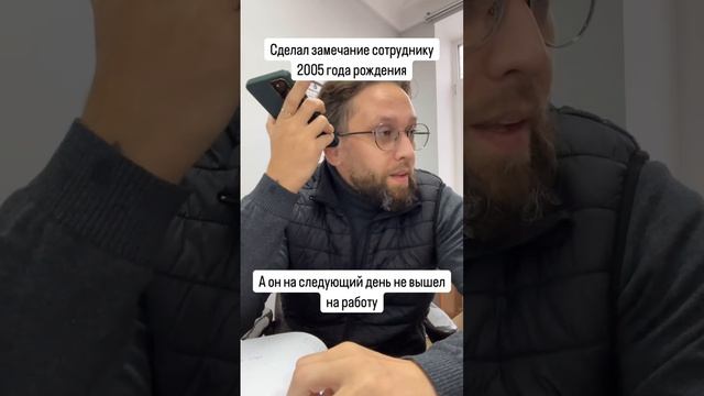 Начальник сделал замечание. Поколение зумеров вышло на работу! смотреть онлайн