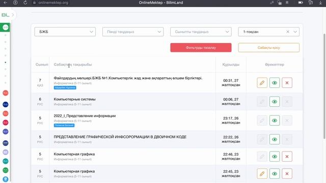 BilimLand платформасында каталогтан дайын БЖБ/ТЖБ қосу, бағасын қою смотреть онлайн