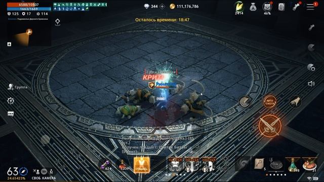 [Lineage2M] Подземелье Дерзкого Бремнона смотреть онлайн