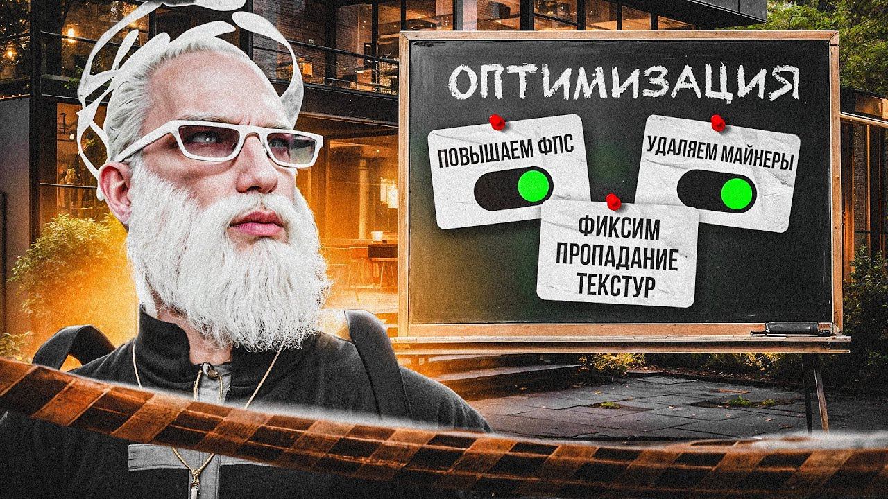 ТЫ ДОЛЖЕН ЭТО ЗНАТЬ! ПОДНИМАЕМ FPS GTA 5 RP / ЧИСТИМ ПК УДАЛЯЕМ МАЙНЕРЫ ГТА 5 РП смотреть онлайн