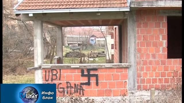Графит мржње у Сврљигу смотреть онлайн