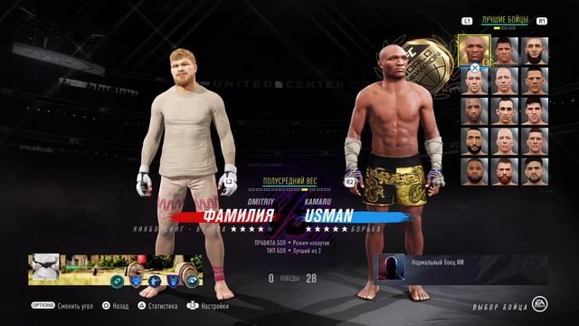 EA SPORTS™ UFC® 4_20220702232558 смотреть онлайн