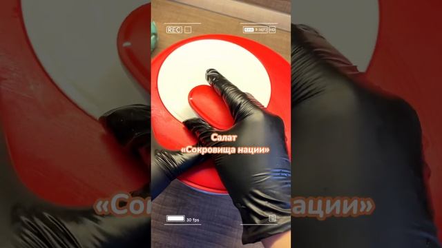 Салат «Сокровища Нации» как приготовить читай в описании к видео🙏🏼 смотреть онлайн