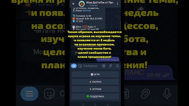 Скорость присоединения к премиум боту Игра Достаток X1 смотреть онлайн