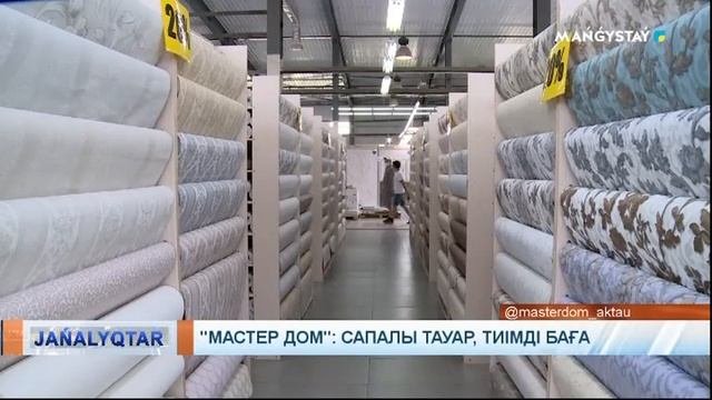 Сапалы тауар, тиімді баға смотреть онлайн