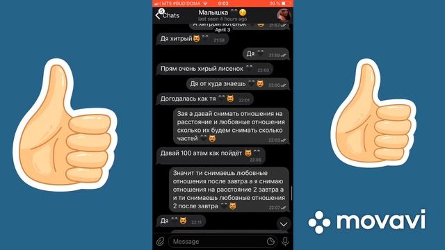 5 часть отношения на расстояние 🖤😻 смотреть онлайн