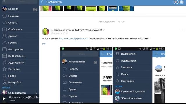 Вк айфон!!!! смотреть онлайн