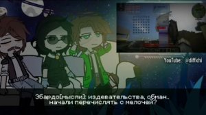 Реакция Голос Времени на лололошку (и не только)// Оракул, Фарагонда, Эбардо