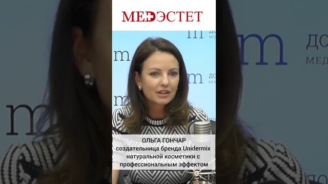 Ольга Гончар - создательница бренда Unidermix/Авторская Программа Карины Назаровой #shorts смотреть онлайн