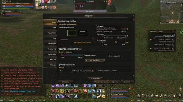 НАСТРОЙКА КЛИЕНТА ИГРЫ LINEAGE2 MAIN/RUOFF