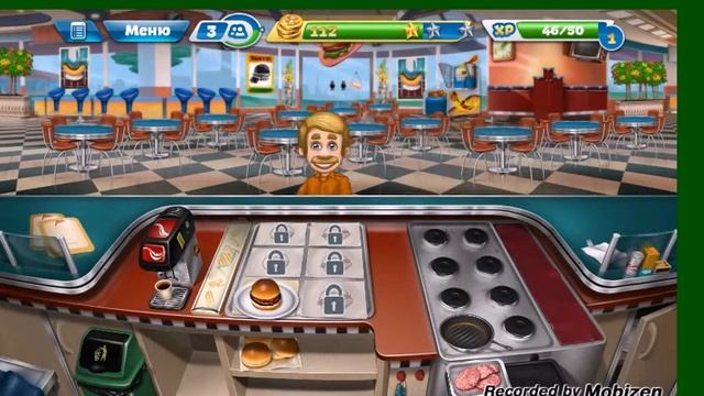 Кухонная лихорадка#1