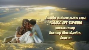 Любви живительная сила! ИМПРОВИЗАЦИЯ композитор Виктор Анохин #viktorjazz #instrumentalmusic #музыка