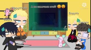 •⭐Реакция на Боруто [5|? ]• ⭐React to Boruto⭐• Leiko Tan🔮•