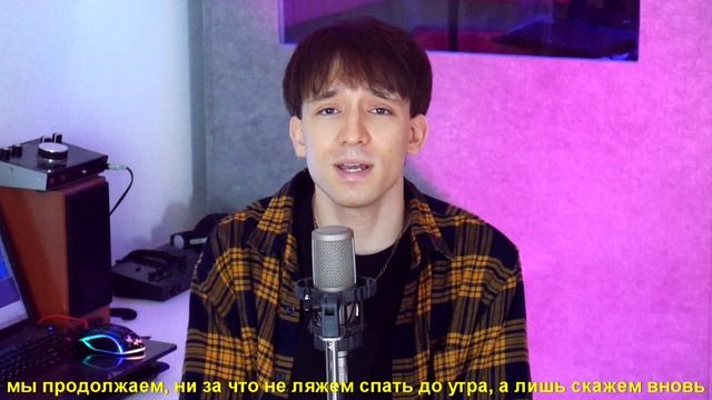 BTS – Permission to Dance (russian cover ▫ на русском) смотреть онлайн