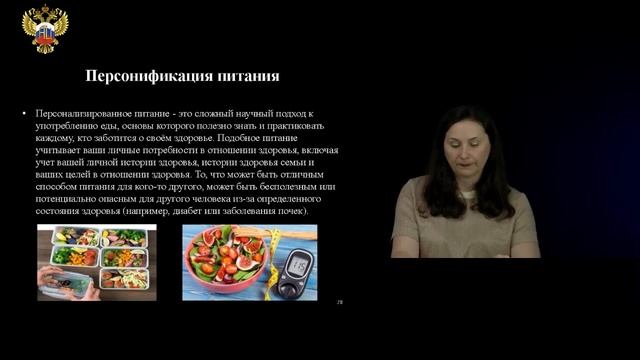 15Научные, правовые и нормативные аспекты нутрициологии часть 8 смотреть онлайн