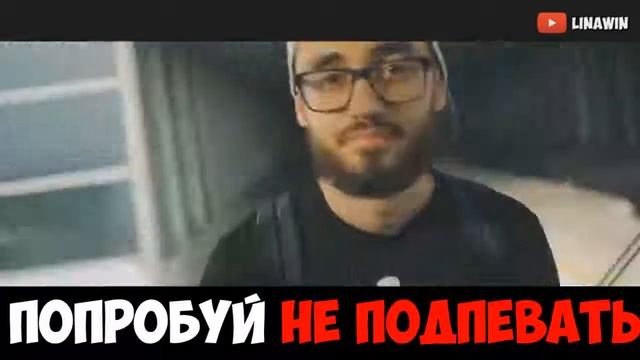 ПОПРОБУЙ НЕ ПОДПЕВАТЬ CHALLENGE МЕЖДУ НАМИ ТАЕТ ЛЕД ТИПА ГРИБЫ смотреть онлайн