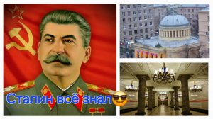 Сталин всё знал, или купольные станции метро - Автово