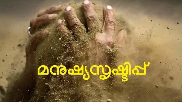 മനുഷ്യ സൃഷ്ടിപ്പ് (സൂറ റഹ്മാൻ/Part -7 )-Origin of Mankind /Tafseer of Surah Ar-Rahman смотреть онлайн