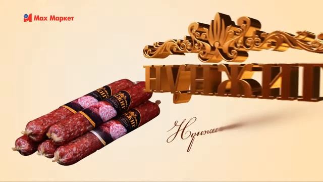 Нүнжиг салями смотреть онлайн