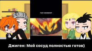 Реакция Кары на Наруто [1/?]/Gacha Club/by: •Sarada•