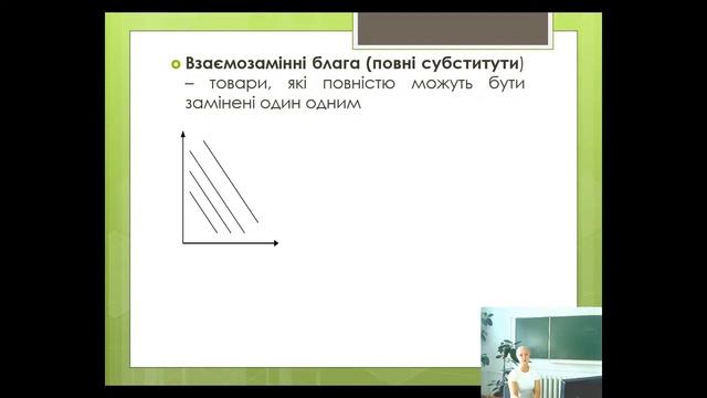 Економічна теорія (13.10.20) смотреть онлайн