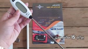 Food Thermometer GM1311