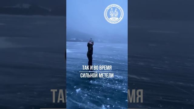 Опасное увлечение уральцев смотреть онлайн