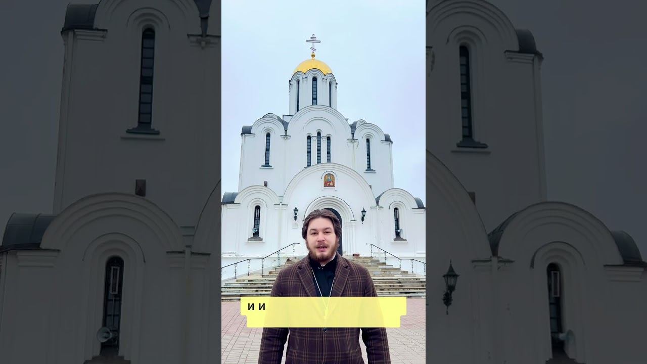 Священник Антоний Бондарев @abba_antonius поздравляет читателей «Правмира» с Благовещением #shorts смотреть онлайн