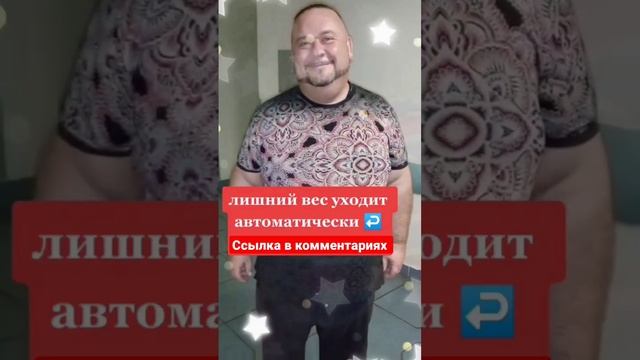 ☑️(Минус 70 кг) Как выглядит юморист Александр Морозов #диета #похудение #shorts #short #music смотреть онлайн